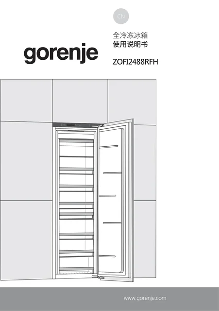 gorenje 古洛尼 GDFN5182A1
